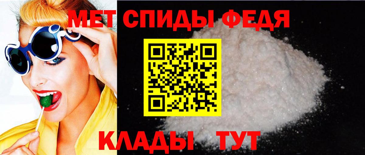 АМФЕТАМИН Premium  Amphetamine  Унеча  Вход с VPN 