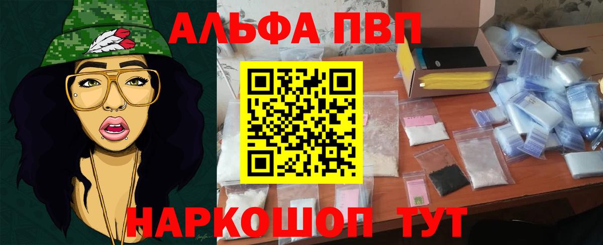 Унеча  Alfa_PVP крисы CK  Вход с VPN  APVP VHQ  APVP  APVP мука 