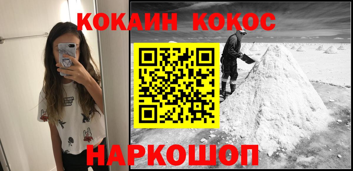 Cocaine Боливия Унеча