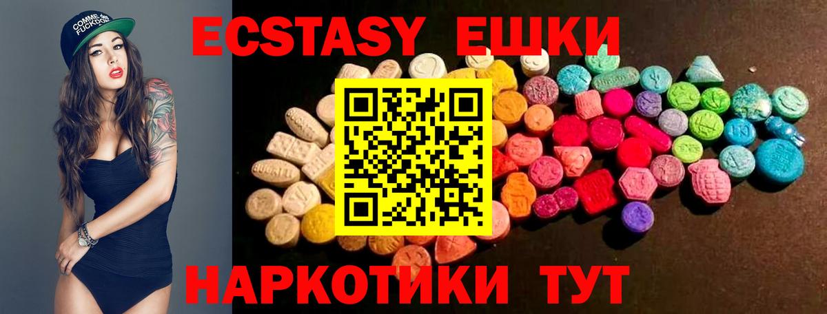 Унеча  Экстази Дубай  Ecstasy  Ecstasy XTC  Вход с VPN 