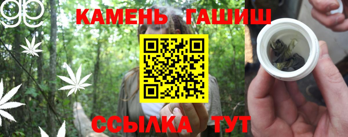 как найти закладки  Гашиш  Унеча  Вход с VPN  ГАШ Ice-O-Lator 