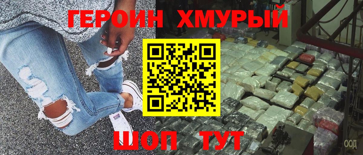 Унеча  Героин гречка  Героин  Вход с VPN 
