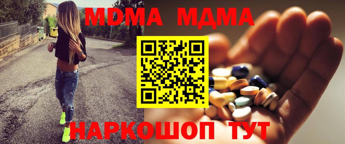 Унеча  МДМА VHQ  Вход с VPN  МДМА crystal 