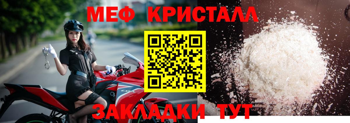 Унеча  МЕФ мука  Меф  Вход с VPN 