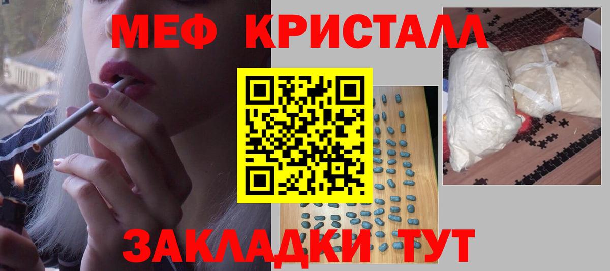 Меф мяу мяу Унеча