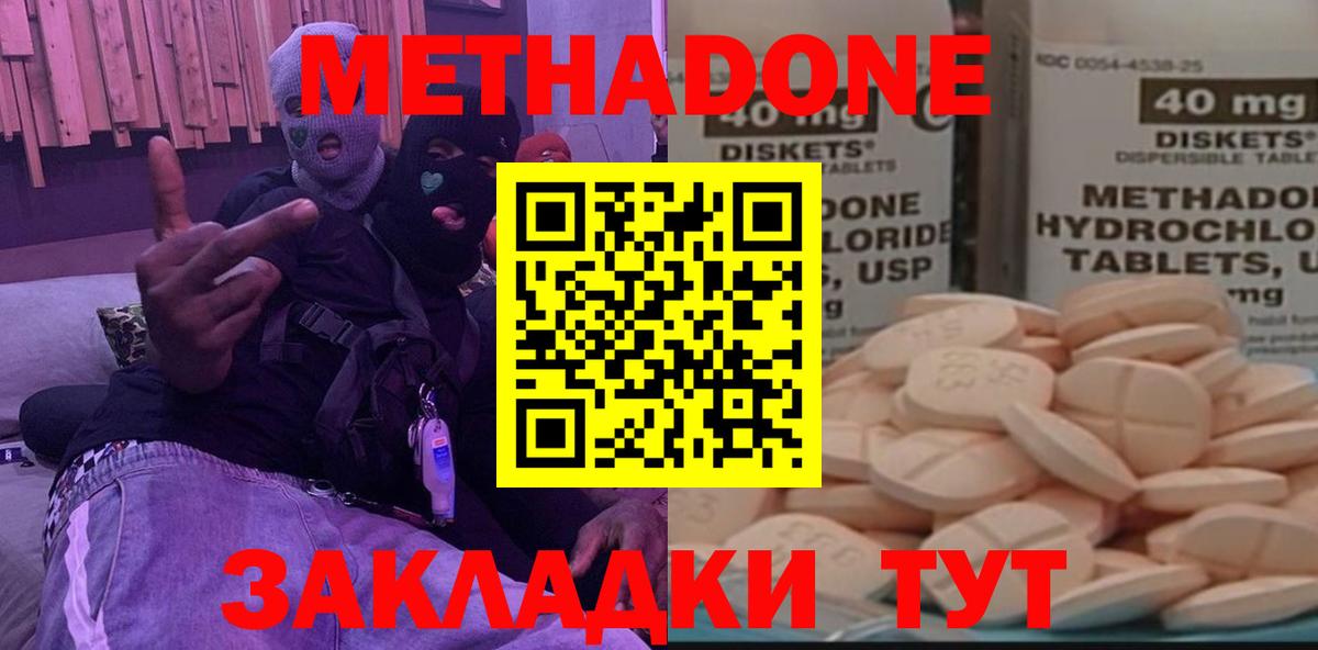 МЕТАДОН VHQ Унеча