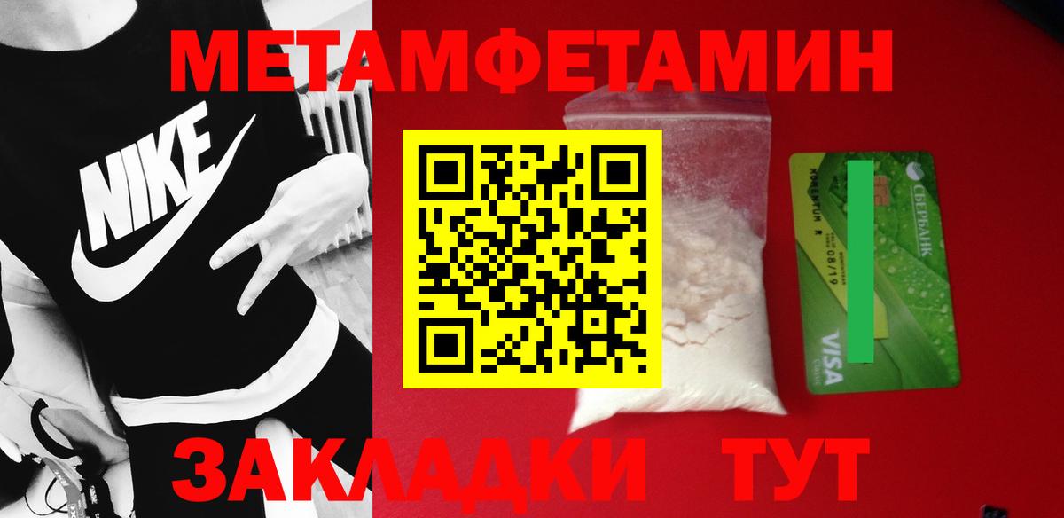 Первитин витя  Вход с VPN  Унеча  Первитин витя 