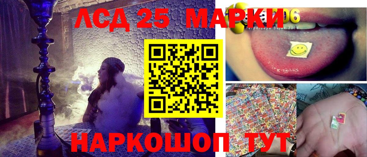 Наркотические марки 1,8мг Унеча