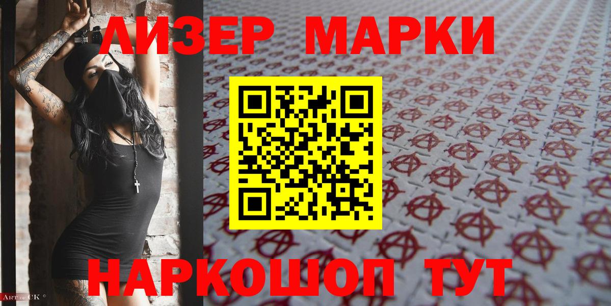 Унеча  Марки 25I-NBOMe 1,5мг  Вход с VPN 