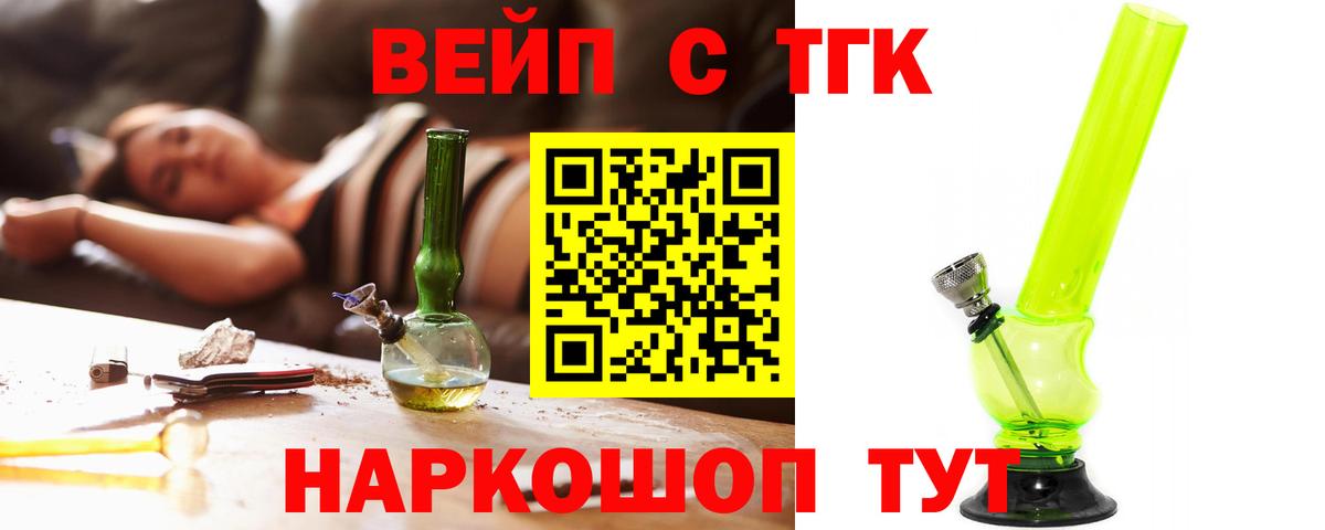 hydra ССЫЛКА  ТГК вейп с тгк  Унеча  Вход с VPN  Дистиллят ТГК гашишное масло 