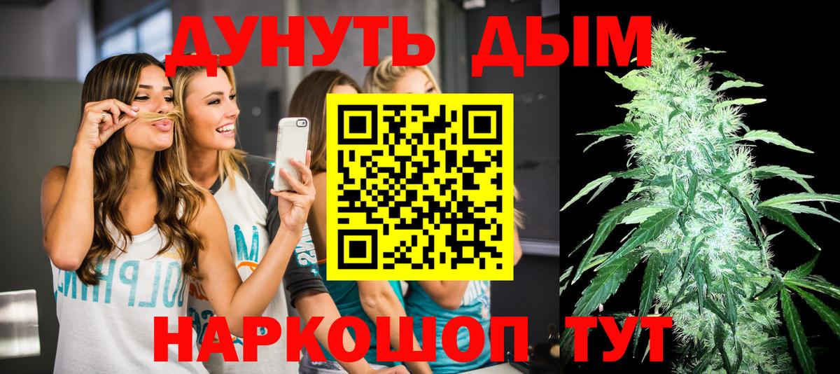 Марихуана Bruce Banner  Каннабис OG Kush  Вход с VPN  Унеча  Шишки марихуана White Widow 